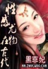 性感尤物