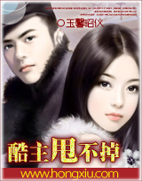 厚颜总裁的契约女佣 完结
