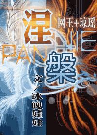 涅盘 冰魄娃娃