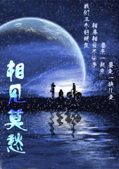 相见 莫愁