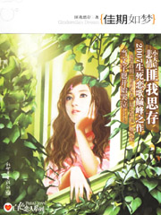 佳期如梦