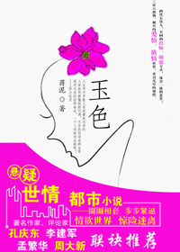 玉色