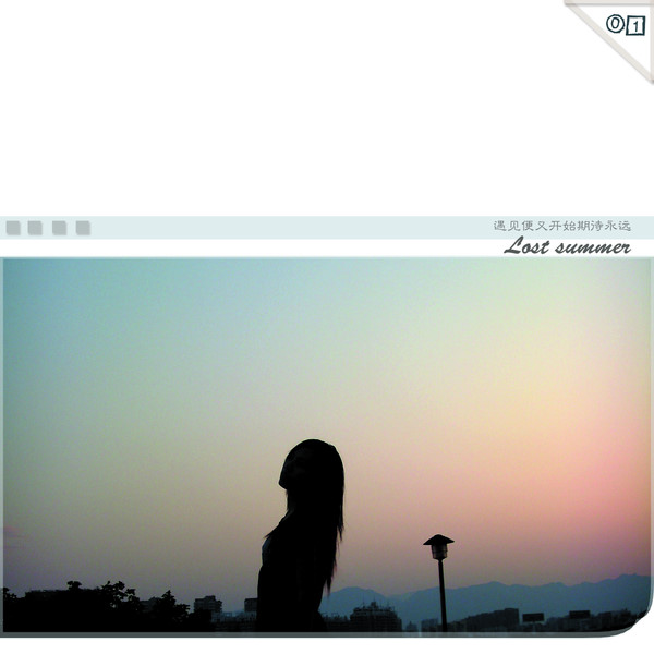 黄昏以后,黎明以前