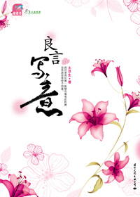 良言写意