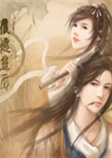 红颜帝师