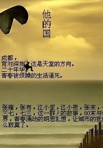 他的国