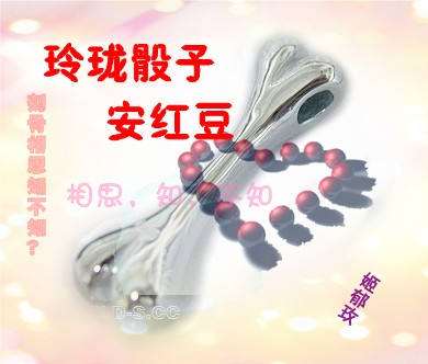 玲珑骰子安红豆