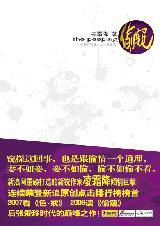 偷窥