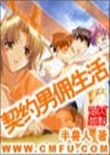 契约男佣生活 半兽人