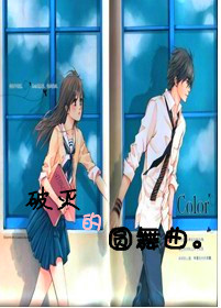 破灭的圆舞曲、