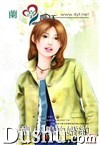 丑小鸭的婚约