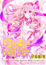 萌妹子快到碗里来