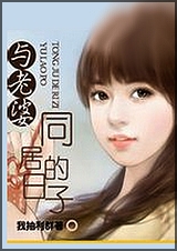 与老婆同居的日子