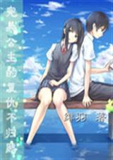 复仇公主的血色祭祀