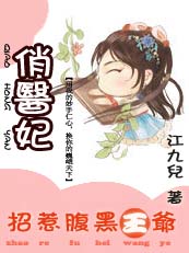 俏医妃:招惹腹黑王爷