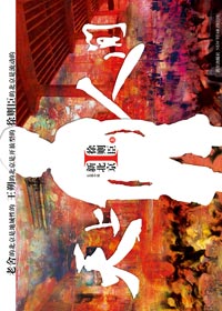 天上人间