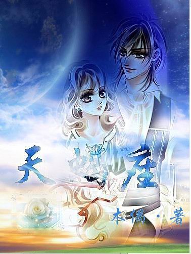 天蝎座