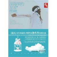 深海里的星星