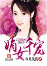 嫡女千宠