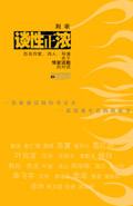 谈性正浓