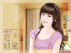 喂爱宅女