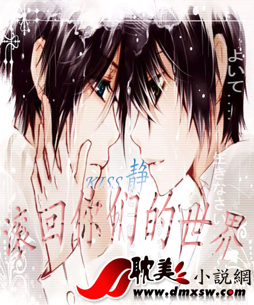 滚回你们的世界(NP)