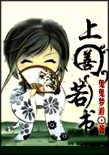 上善若书