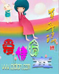爱情簿