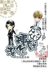没种你就滚 耽美