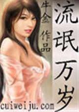 流氓万岁