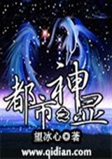 都市之神显