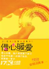借心暖爱 安顿流离