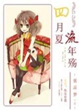 许你半夏倾城