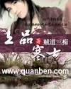 上品寒士