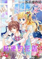 桔梗的花香