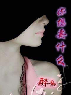 你想要什么