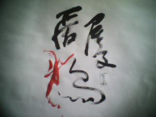 爱屋及乌