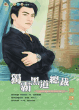 独霸黑道总裁
