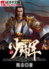 少帅军