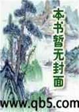 不灭之旅