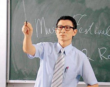 我要去做别人的老师
