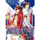 皇家魔女学院Ⅰ+Ⅱ(绝对全)