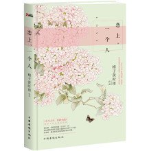 恋上,一个人