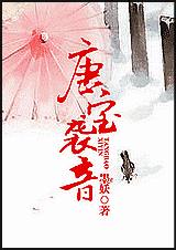 唐宝袭音