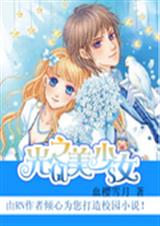 光之美少女
