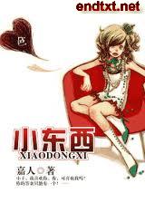 蝎西(高干甜文)