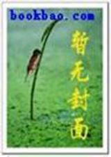 魔法新娘