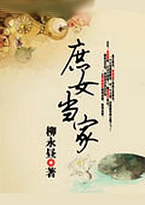 庶女当家