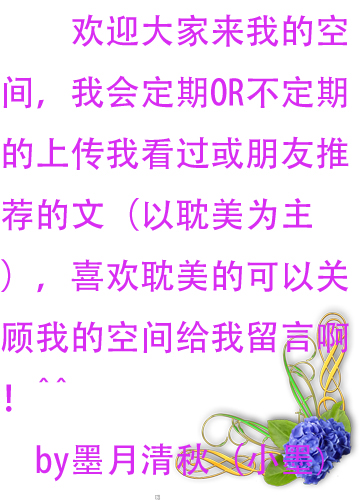 浮云流光(耽美)