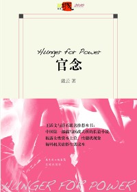 官念